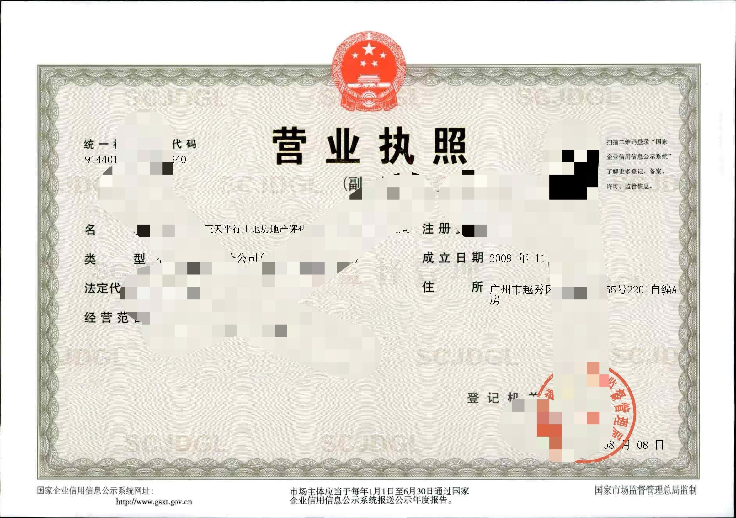 电子营业执照查询怎么翻译_电子营业执照查询英文用法_电子营业执照查询英语例句_淘宝翻译网