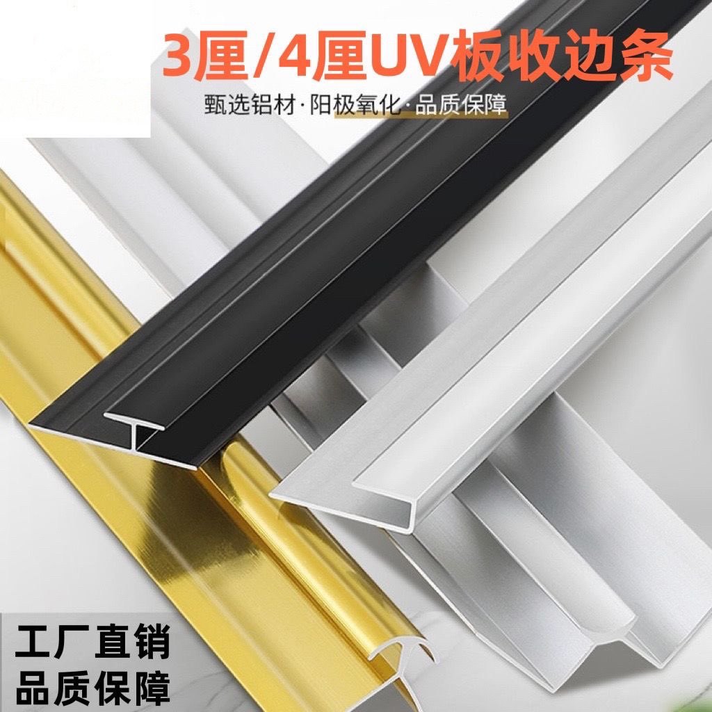 UV板封边怎么翻译_UV板封边英文用法_UV板封边英语例句_淘宝翻译网