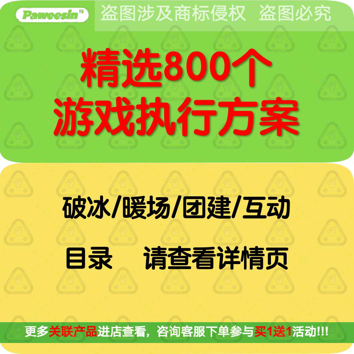 聚会破冰游戏怎么翻译_聚会破冰游戏英文用法_聚会破冰游戏英语例句_淘宝翻译网