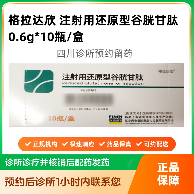 glutathione reduced 中文 还原型谷胱甘肽怎么翻译_还原型谷胱甘肽英文用法_还原型谷胱甘肽英语例句_淘宝翻译网