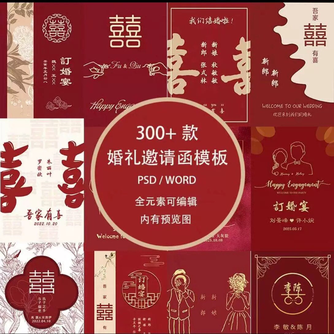 婚礼请柬模板怎么翻译_婚礼请柬模板英文用法_婚礼请柬模板英语例句_淘宝翻译网