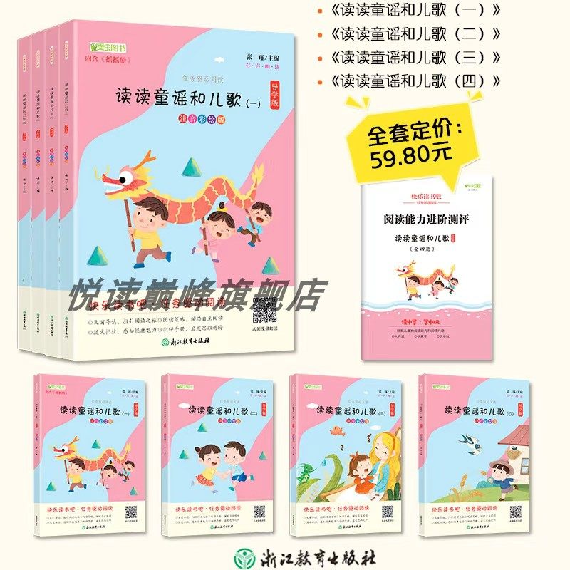 浙江教育出版社怎么翻译_浙江教育出版社英文用法_浙江教育出版社英语