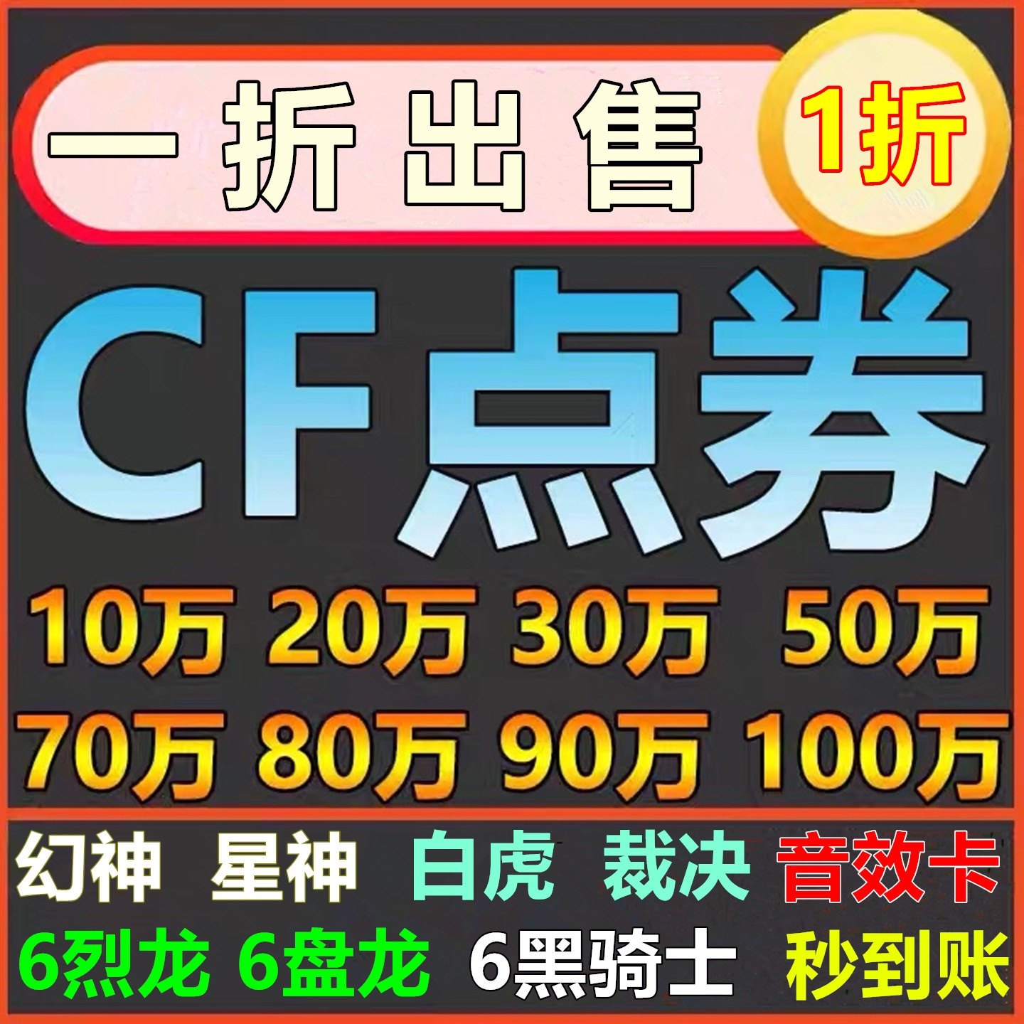 十万cf点怎么翻译_十万cf点英文用法_十万cf点英语例句_淘宝翻译网