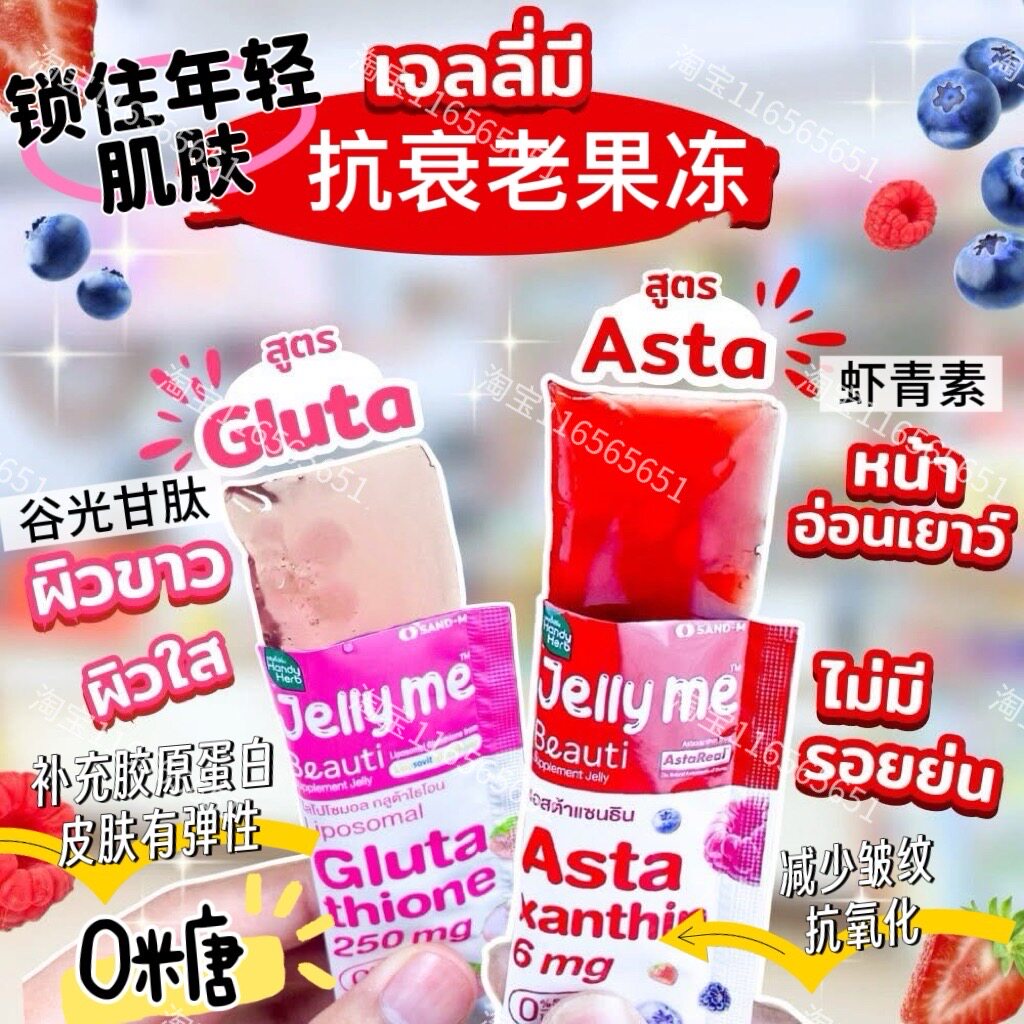 虾青素果冻怎么翻译_虾青素果冻英文用法_虾青素果冻英语例句_淘宝翻译网
