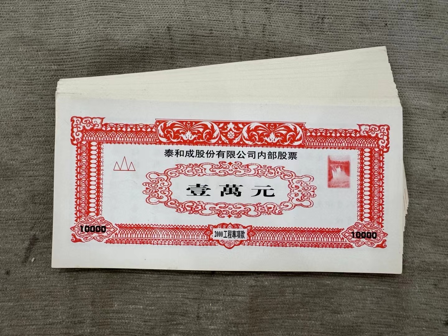 一块钱的股票怎么翻译_一块钱的股票英文用法_一块钱的股票英语例句_淘宝翻译网