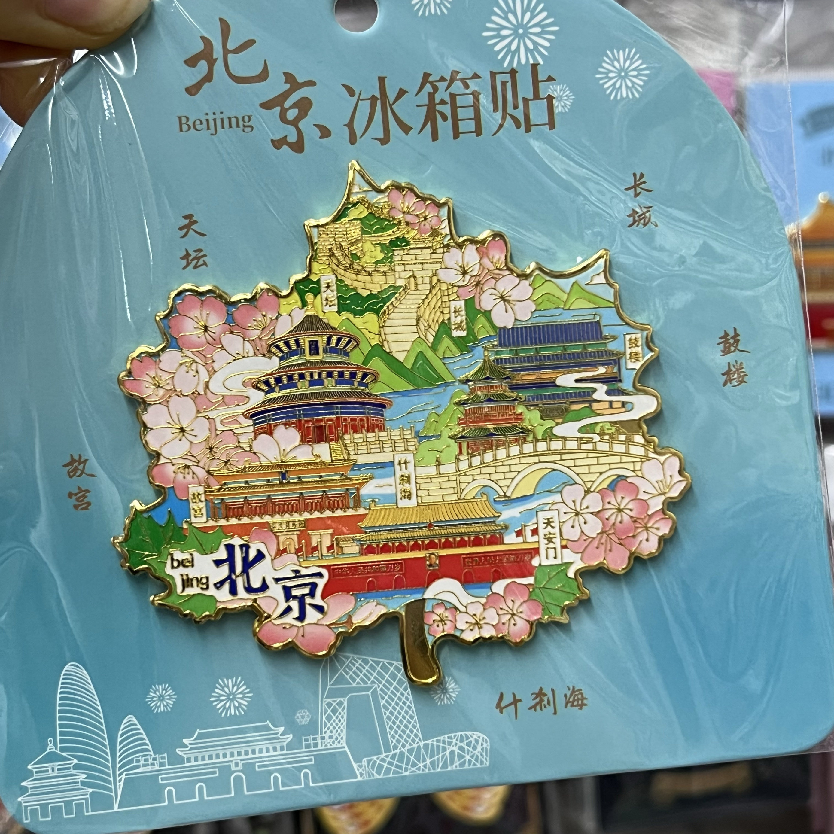 MUYU Magnet 3D Tiananmen Square Beijing China Frigorifero Travel Sticker Souvenir, Decorazione casa e Cucina, Bejing China Frigorifero Magnete