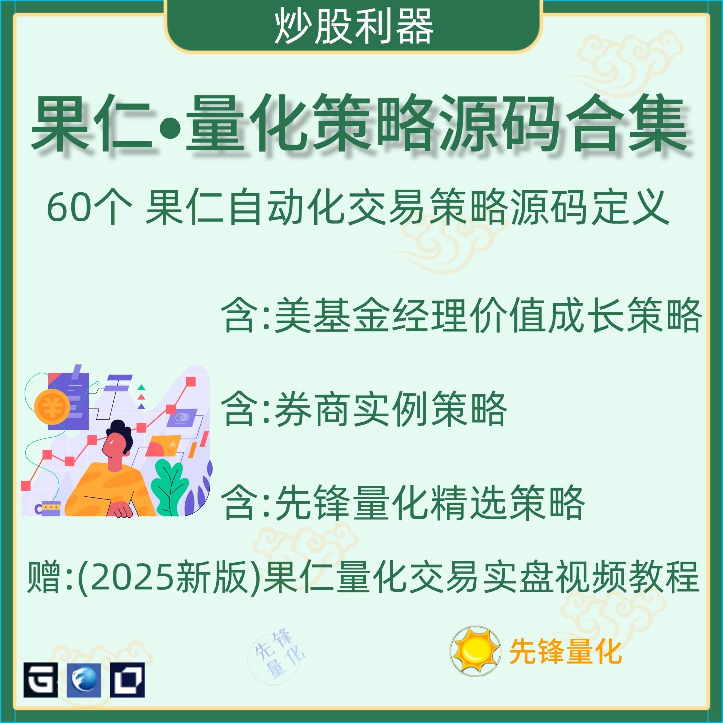 股票策略平台怎么翻译_股票策略平台英文用法_股票策略平台英语例句_淘宝翻译网