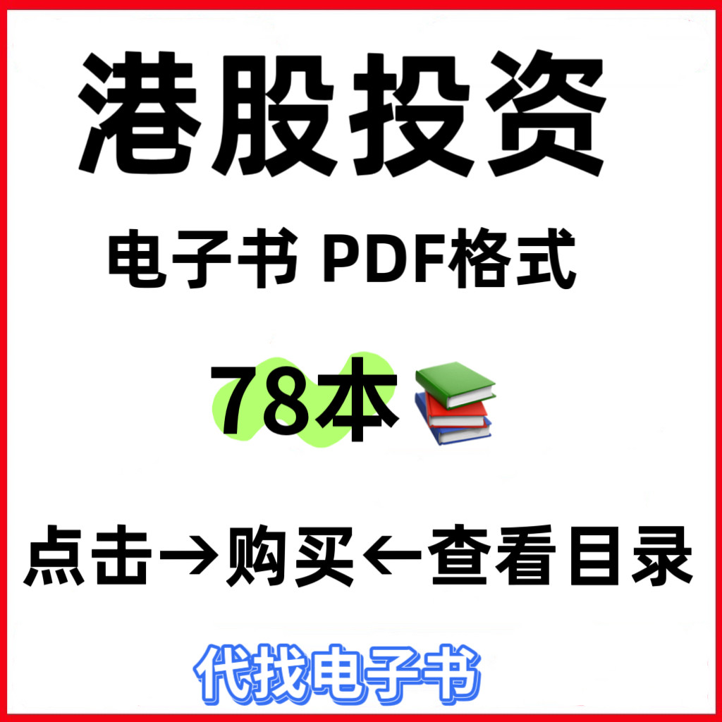 股票投资技术怎么翻译_股票投资技术英文用法_股票投资技术英语例句_淘宝翻译网