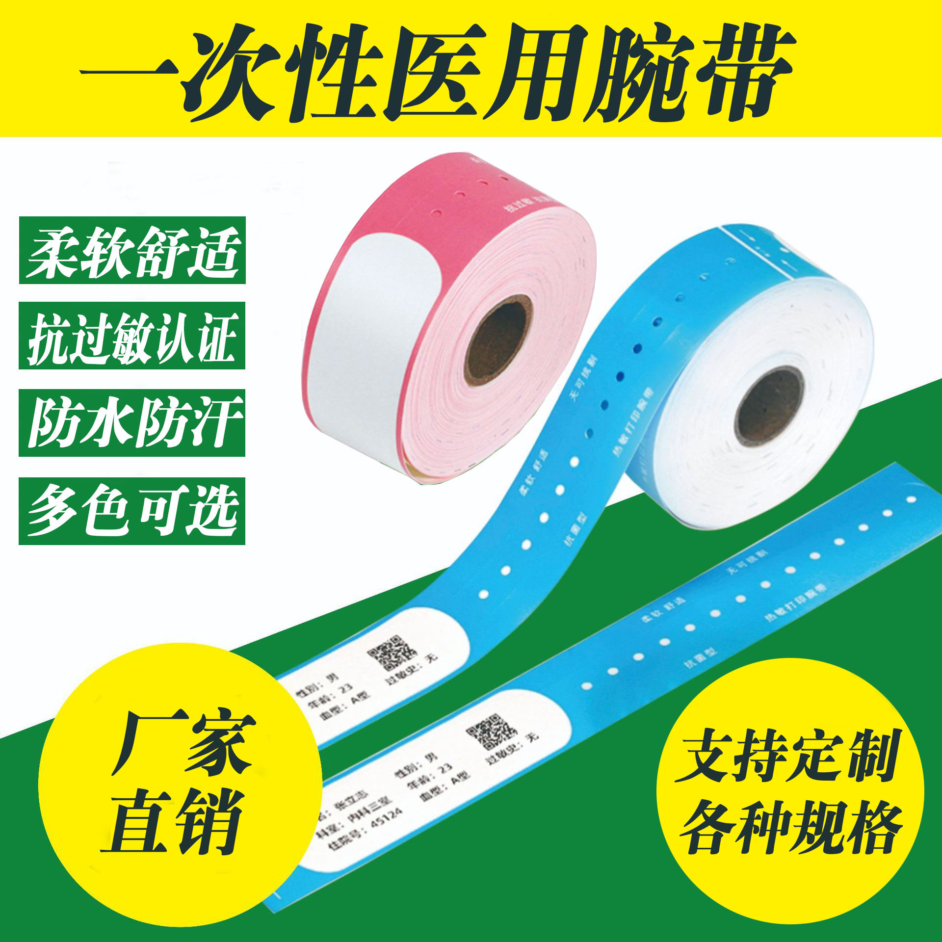 打印腕带怎么翻译_打印腕带英文用法_打印腕带英语例句_淘宝翻译网