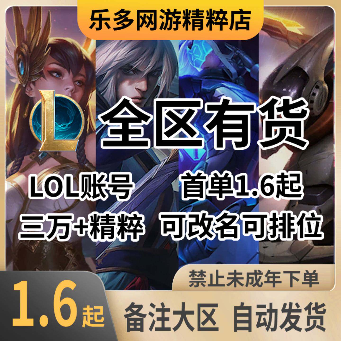 🔥英雄聯盟LOL30級精粹帳號，艾歐尼亞黑色玫瑰英雄金幣，完美
