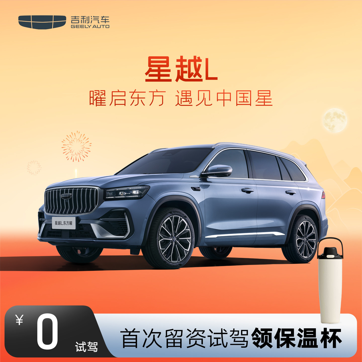 吉利星越L怎么翻译_吉利星越L英文用法_吉利星越L英语例句_淘宝翻译网