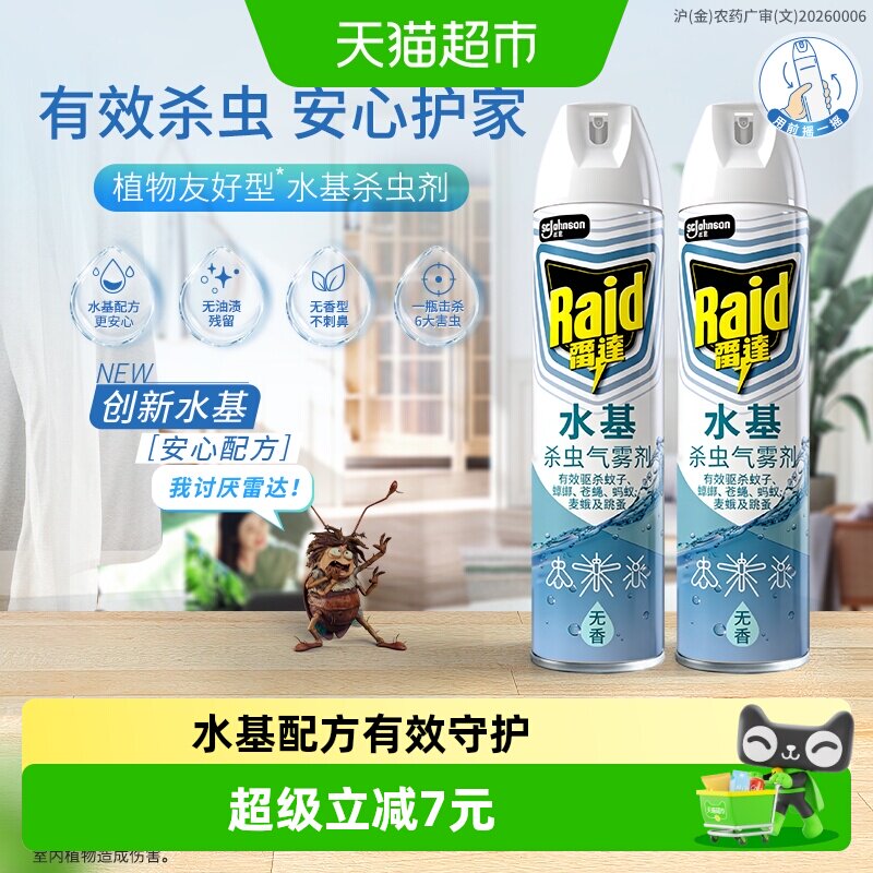 正品雷达杀虫剂怎么翻译 正品雷达杀虫剂英文用法 正品雷达杀虫剂英语例句 网
