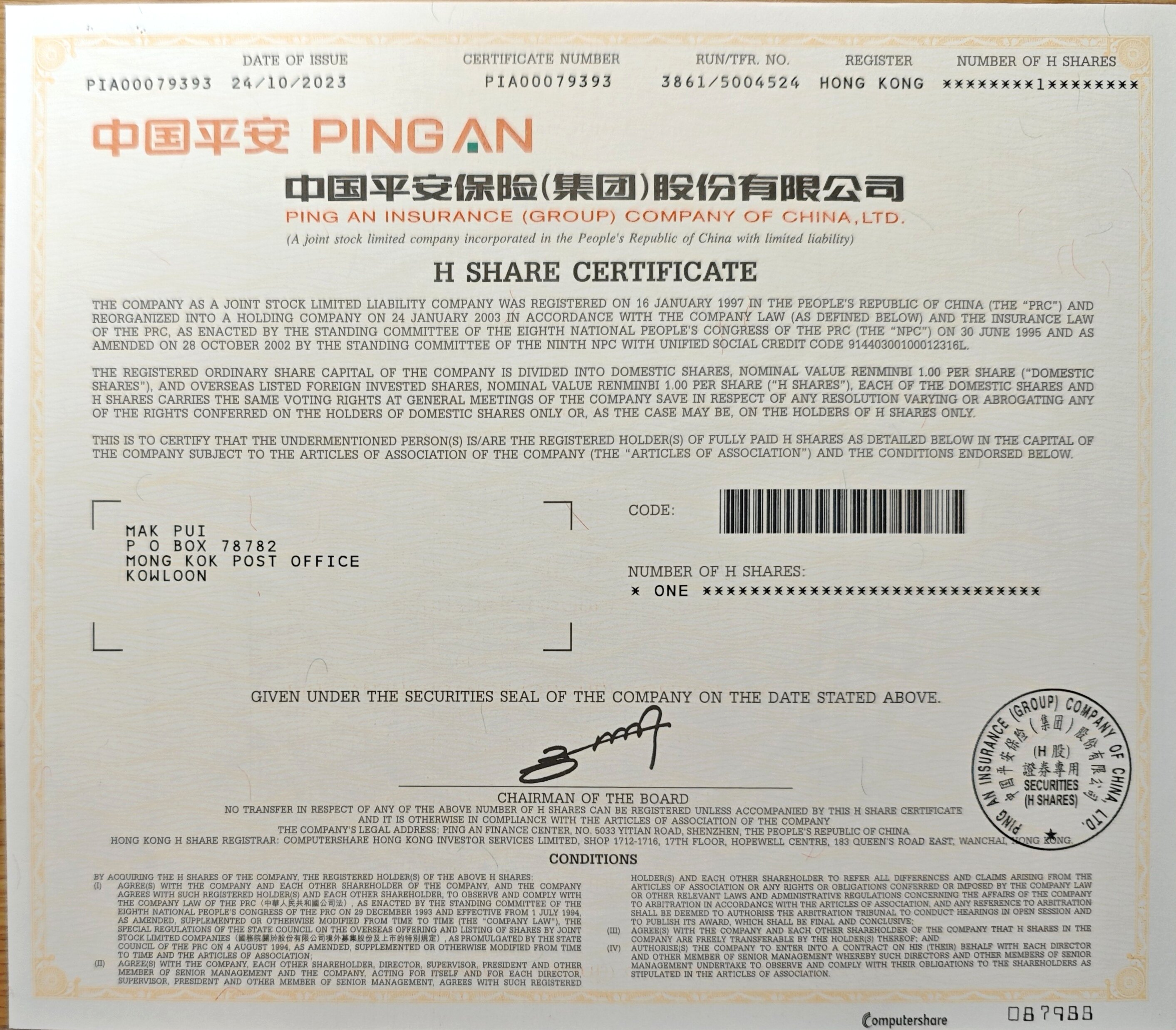 中国平安股票股怎么翻译_中国平安股票股英文用法_中国平安股票股英语例句_淘宝翻译网