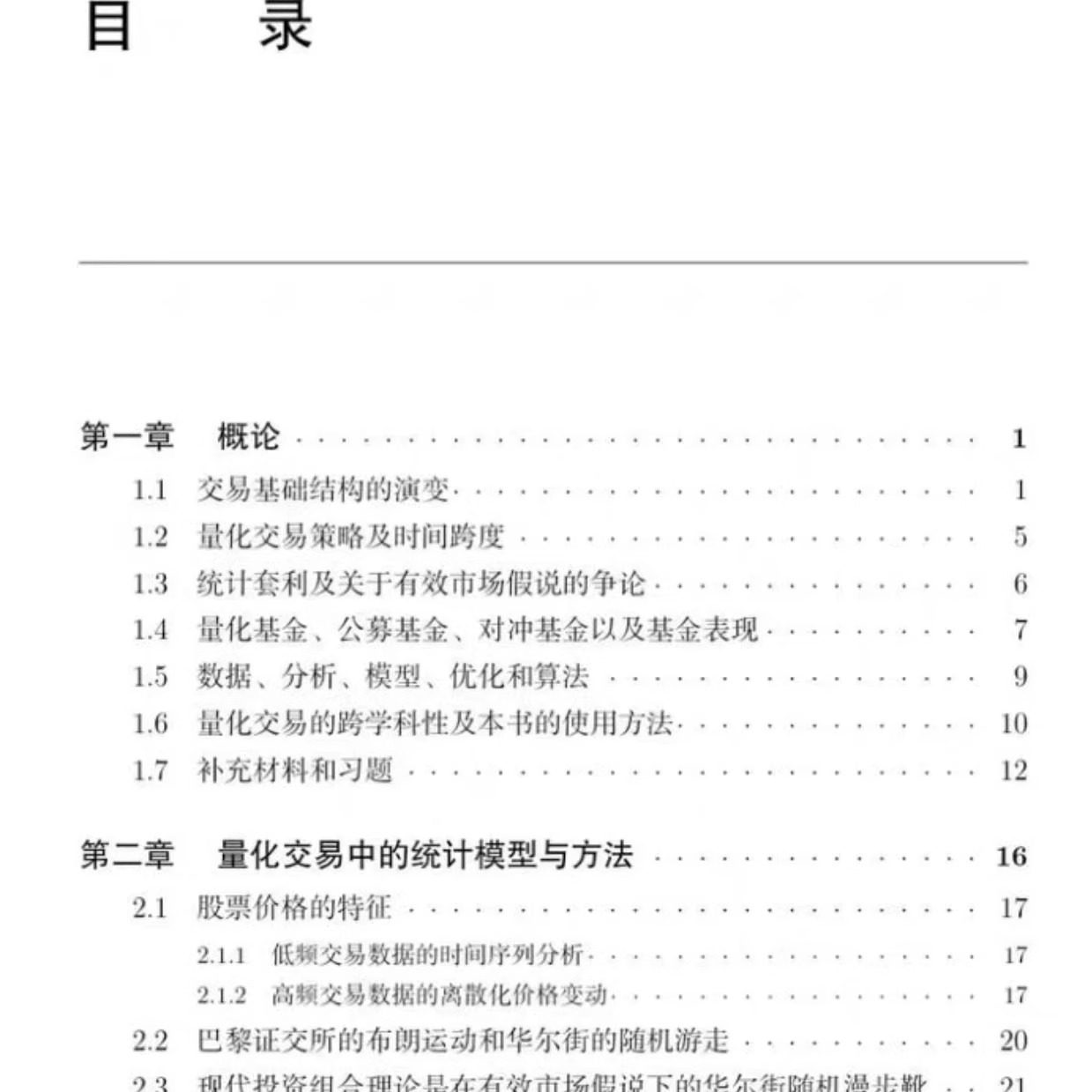 量化交易怎么翻译_量化交易英文用法_量化交易英语例句_淘宝翻译网