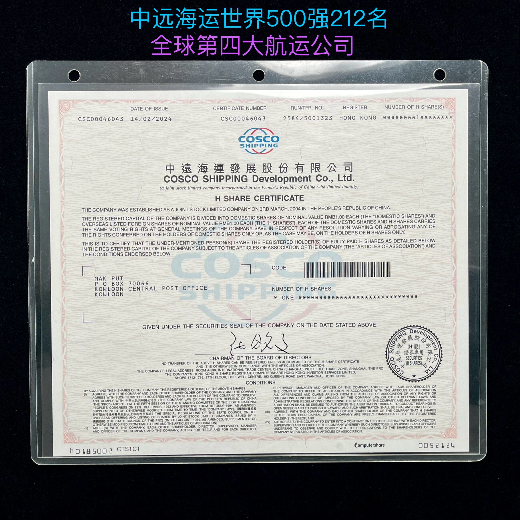 中远股票怎么翻译_中远股票英文用法_中远股票英语例句_淘宝翻译网