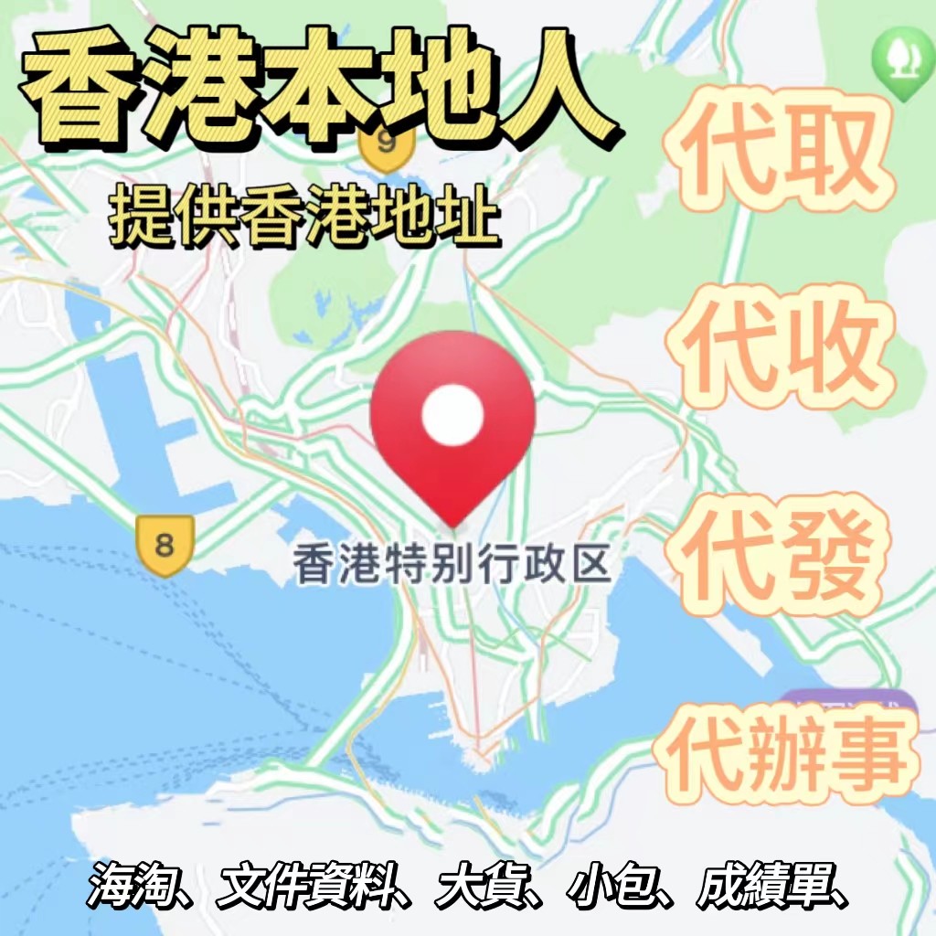 香港地址出货怎么翻译_香港地址出货英文用法_香港地址出货英语例句_淘宝翻译网