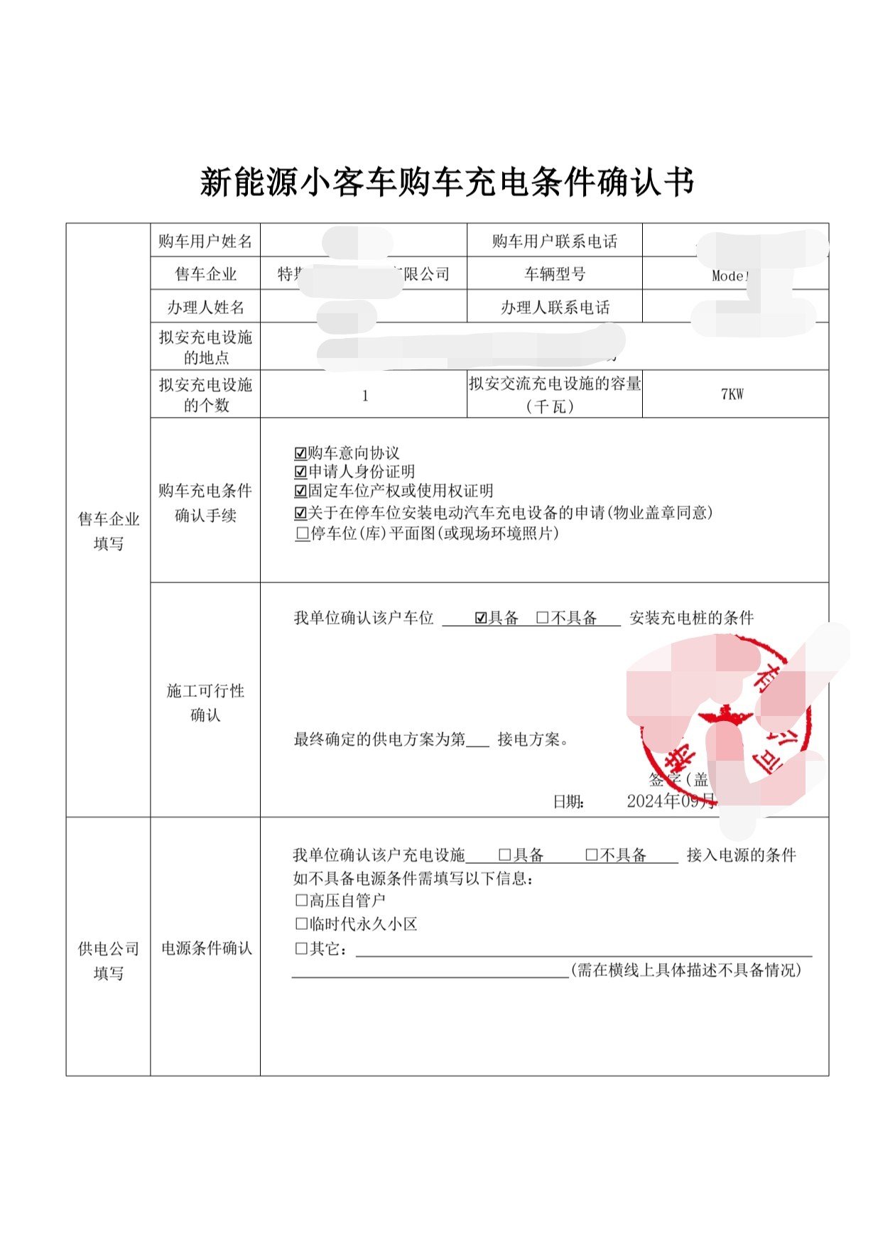 承诺书意向书怎么翻译_承诺书意向书英文用法_承诺书意向书英语例句_淘宝翻译网