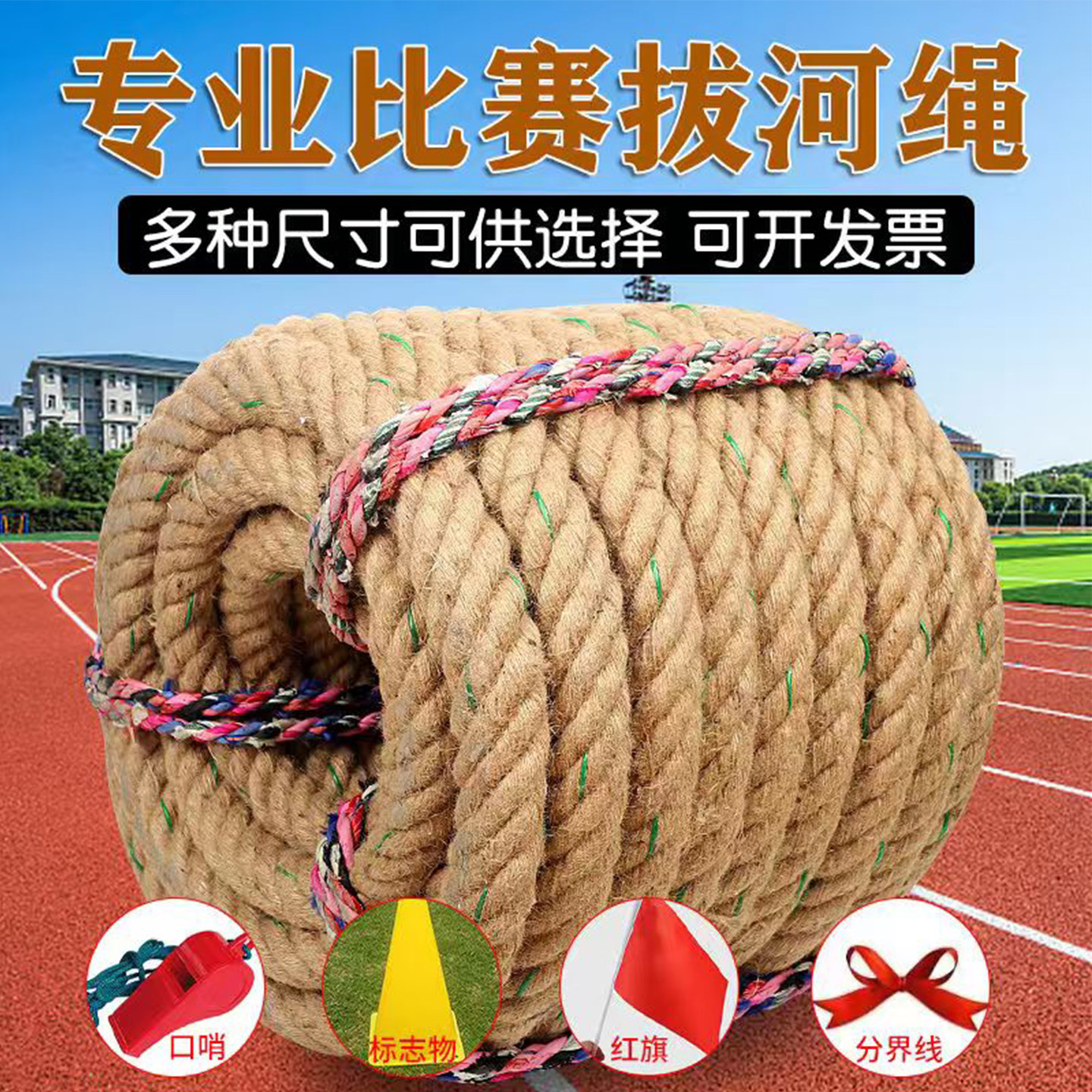 拔河麻绳怎么翻译_拔河麻绳英文用法_拔河麻绳英语例句_淘宝翻译网