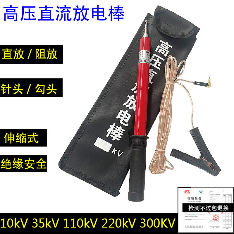 10KV局部放电怎么翻译_10KV局部放电英文用法_10KV局部放电英语例句_淘宝翻译网 絶縁放電棒 直接放電型 低圧電気安全工具 10kV/35kV/110kV/220kV 残留電気放電専用工具(Green,35 kV