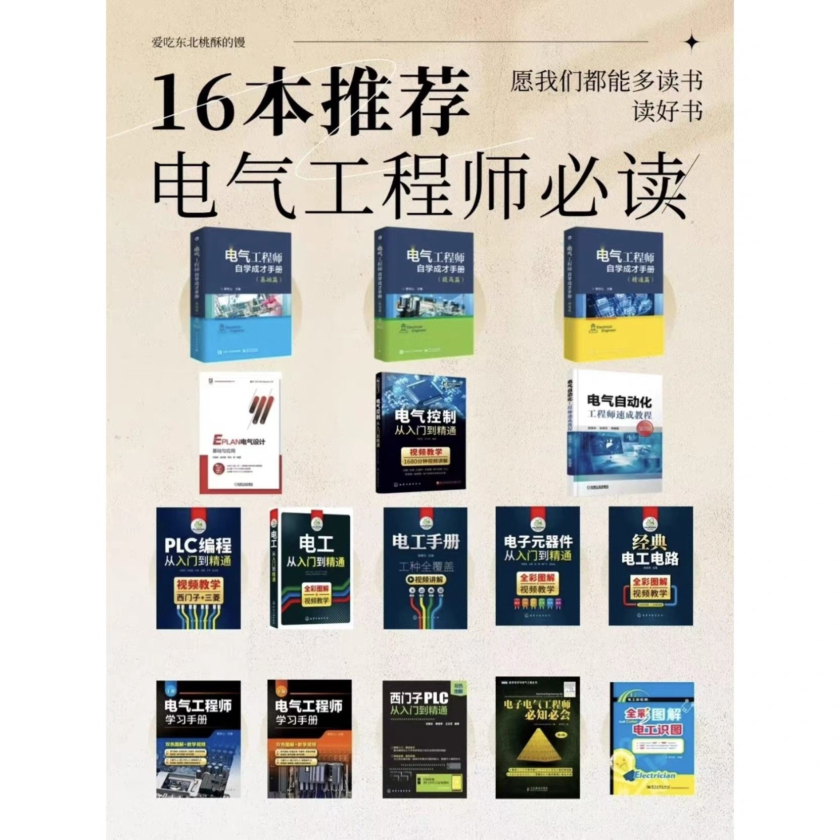 电气工程师怎么翻译_电气工程师英文用法_电气工程师英语例句_淘宝翻译网