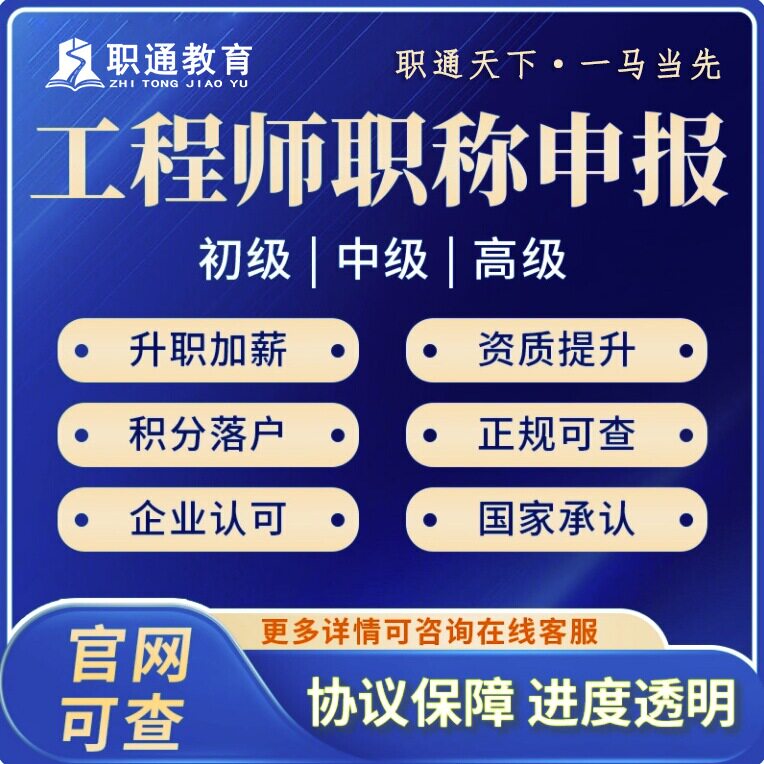 副高级工程师怎么翻译_副高级工程师英文用法_副高级工程师英语例句_淘宝翻译网
