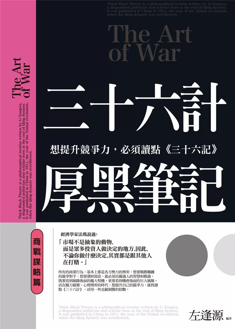 三十六的是什么怎么翻译_三十六的是什么英文用法_三十六的是什么英语例句_淘宝翻译网