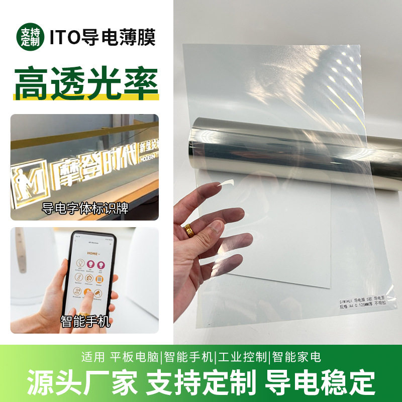 最新透明導電膜大全集 透明导电膜怎么翻译_透明导电膜英文用法_透明导电膜英语例句_淘宝翻译网