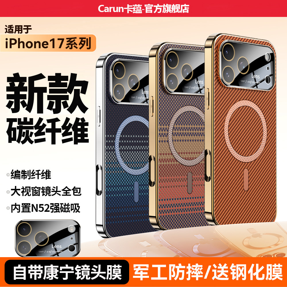 2025 new magnetic iphone 17 pro max case review: carbon fiber texture ...