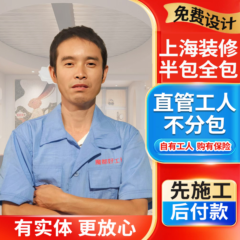 上海装修队半包清包厨房卫生间老房翻新改造装潢设计施工