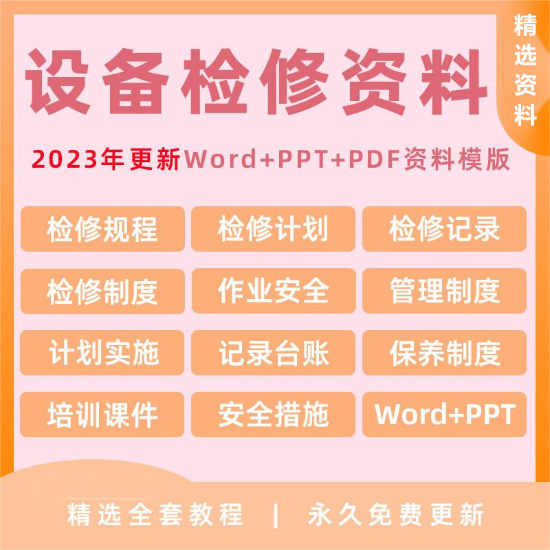 维修记录怎么翻译 维修记录英文用法 维修记录英语例句 淘宝翻译网 维修记录怎么翻译 维修记录英文用法 维修记录英语例句 淘宝翻译网