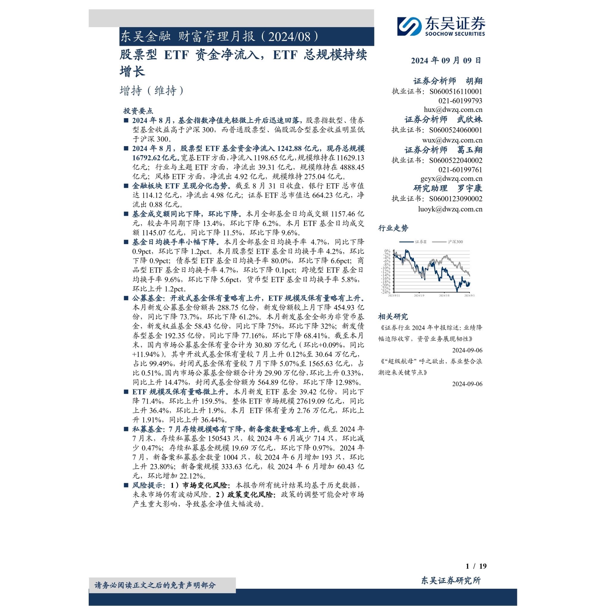 股票股东增持怎么翻译_股票股东增持英文用法_股票股东增持英语例句_淘宝翻译网