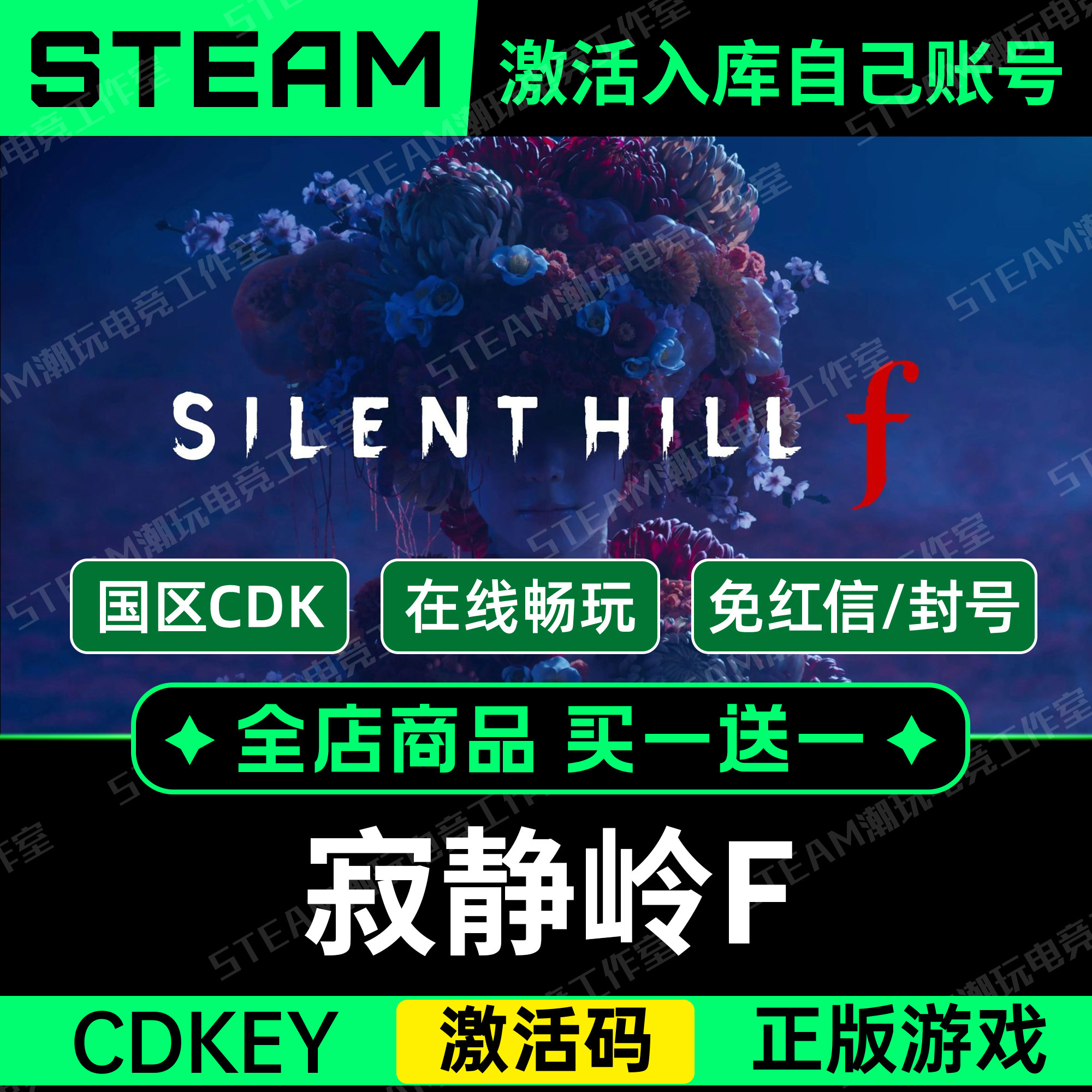 steam正版】寂静岭f激活码CDKEY全DLC国区游戏入库全球激活怎么翻译_【steam正版】寂静岭f激活码CDKEY全DLC国区游戏入库全球激活 英文用法_【steam正版】寂静岭f激活码CDKEY全DLC国区游戏入库全球激活英语例句_淘宝翻译网