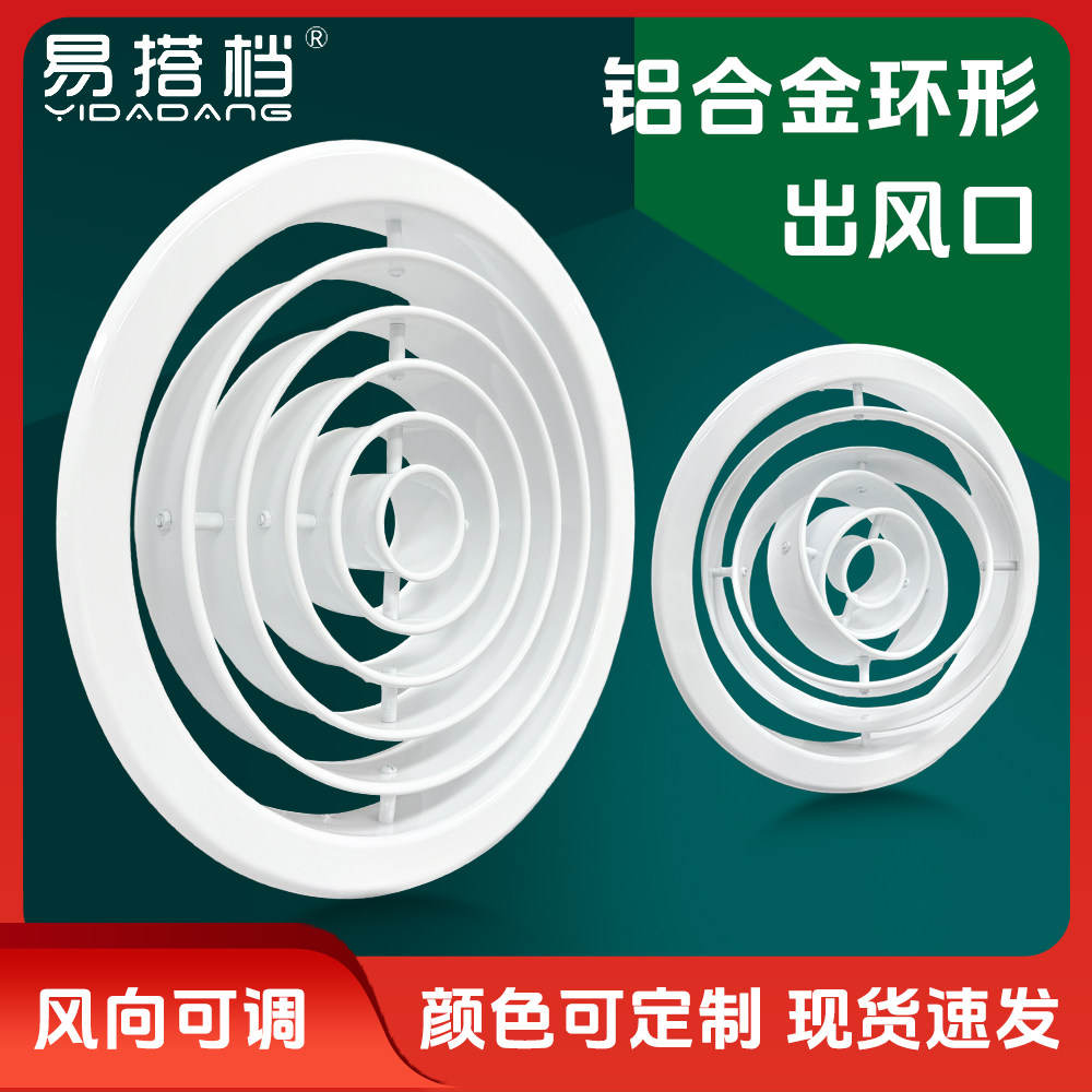 中央空调环形出风怎么翻译_中央空调环形出风英文用法_中央空调环形出风英语例句_淘宝翻译网