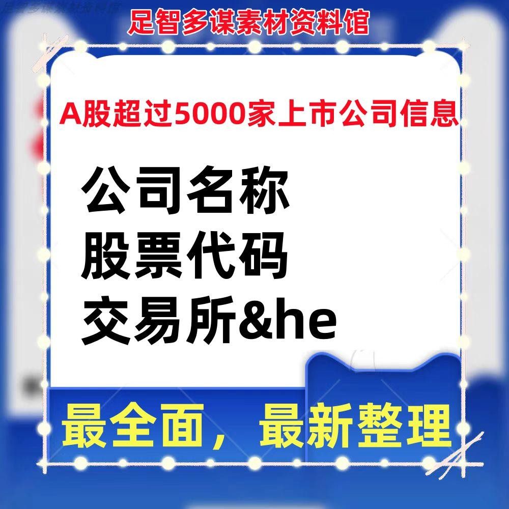公司股票代码怎么翻译_公司股票代码英文用法_公司股票代码英语例句_淘宝翻译网