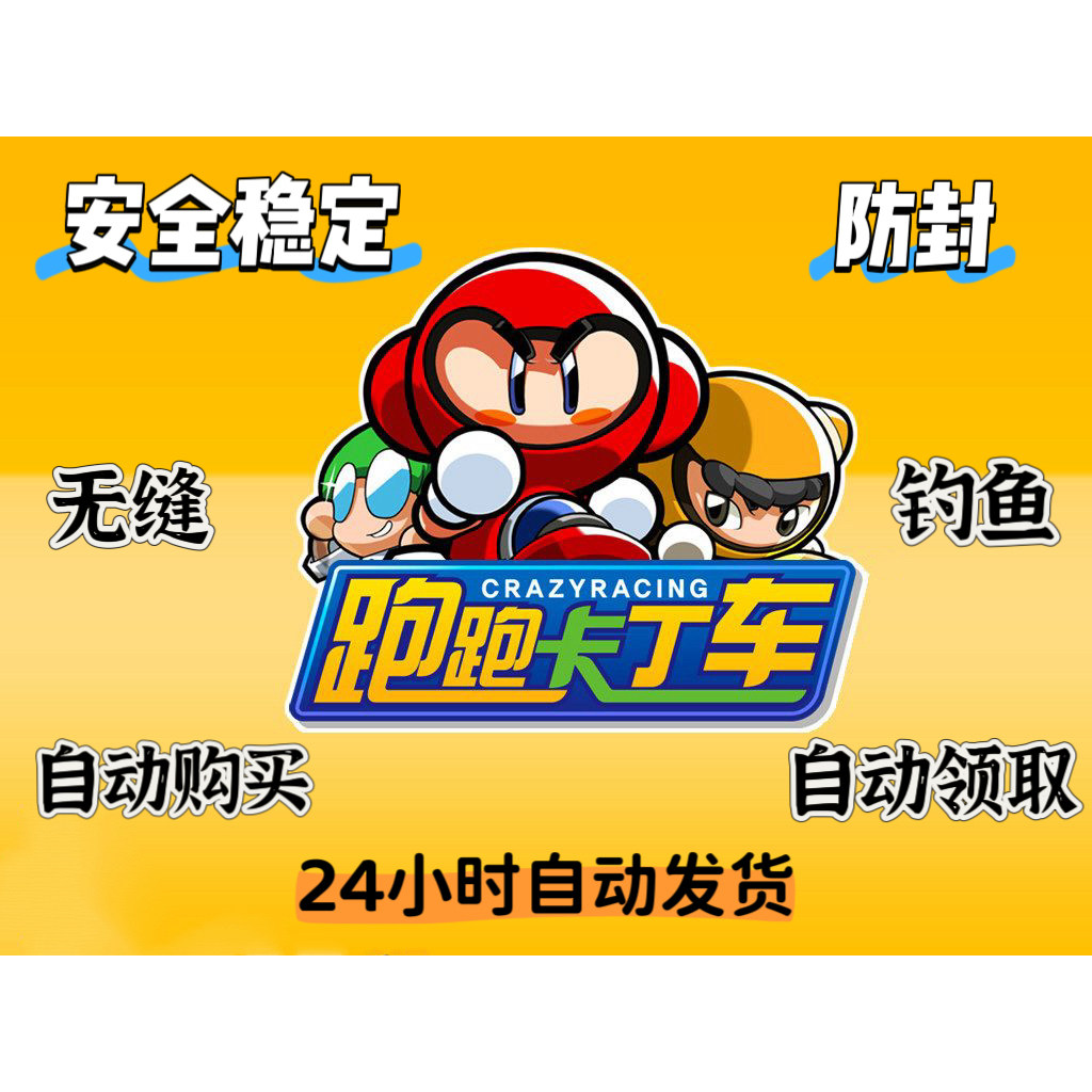 跑跑卡丁车15元怎么翻译_跑跑卡丁车15元英文用法_跑跑卡丁车15元英语例句_淘宝翻译网