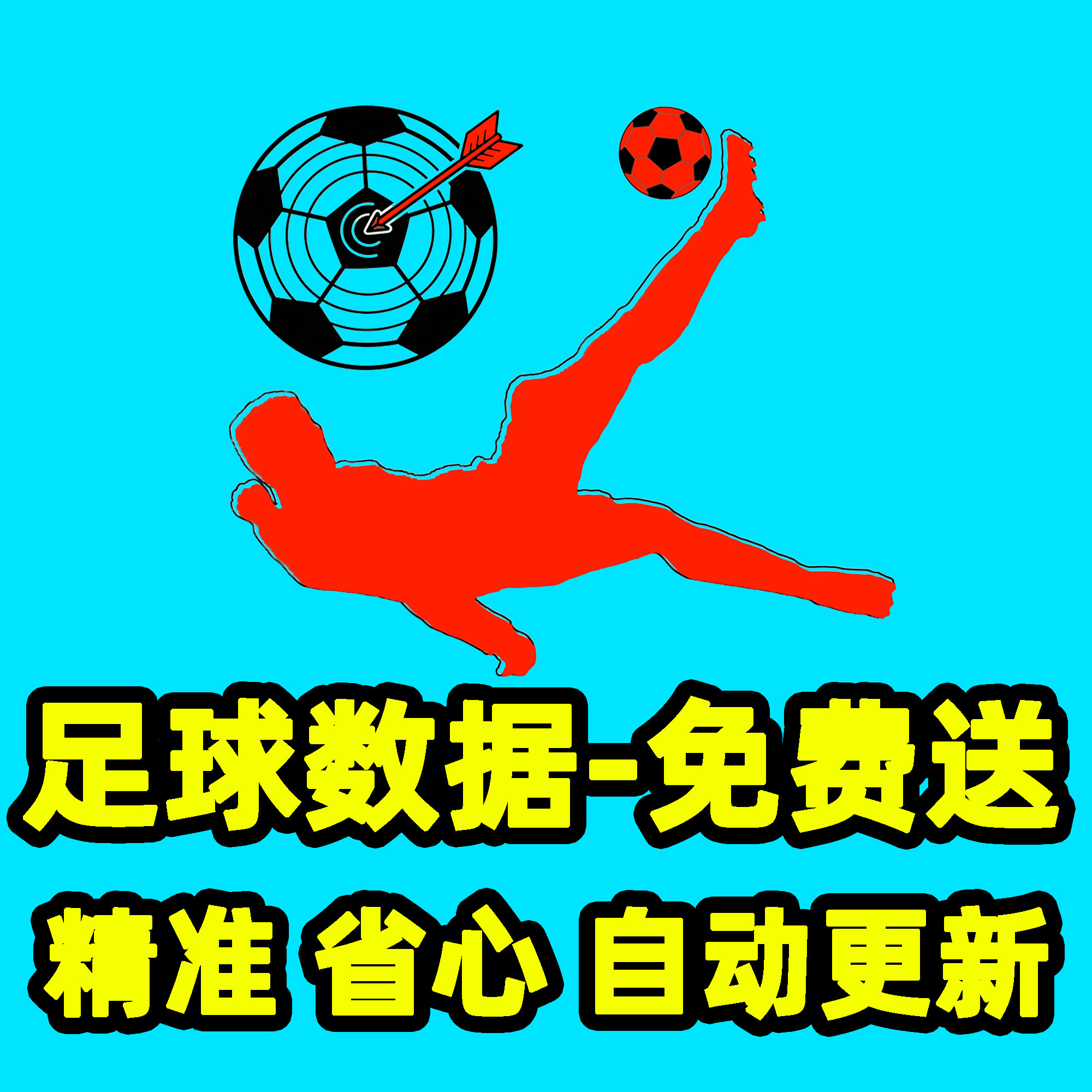 足球数据统计怎么翻译_足球数据统计英文用法_足球数据统计英语例句_淘宝翻译网