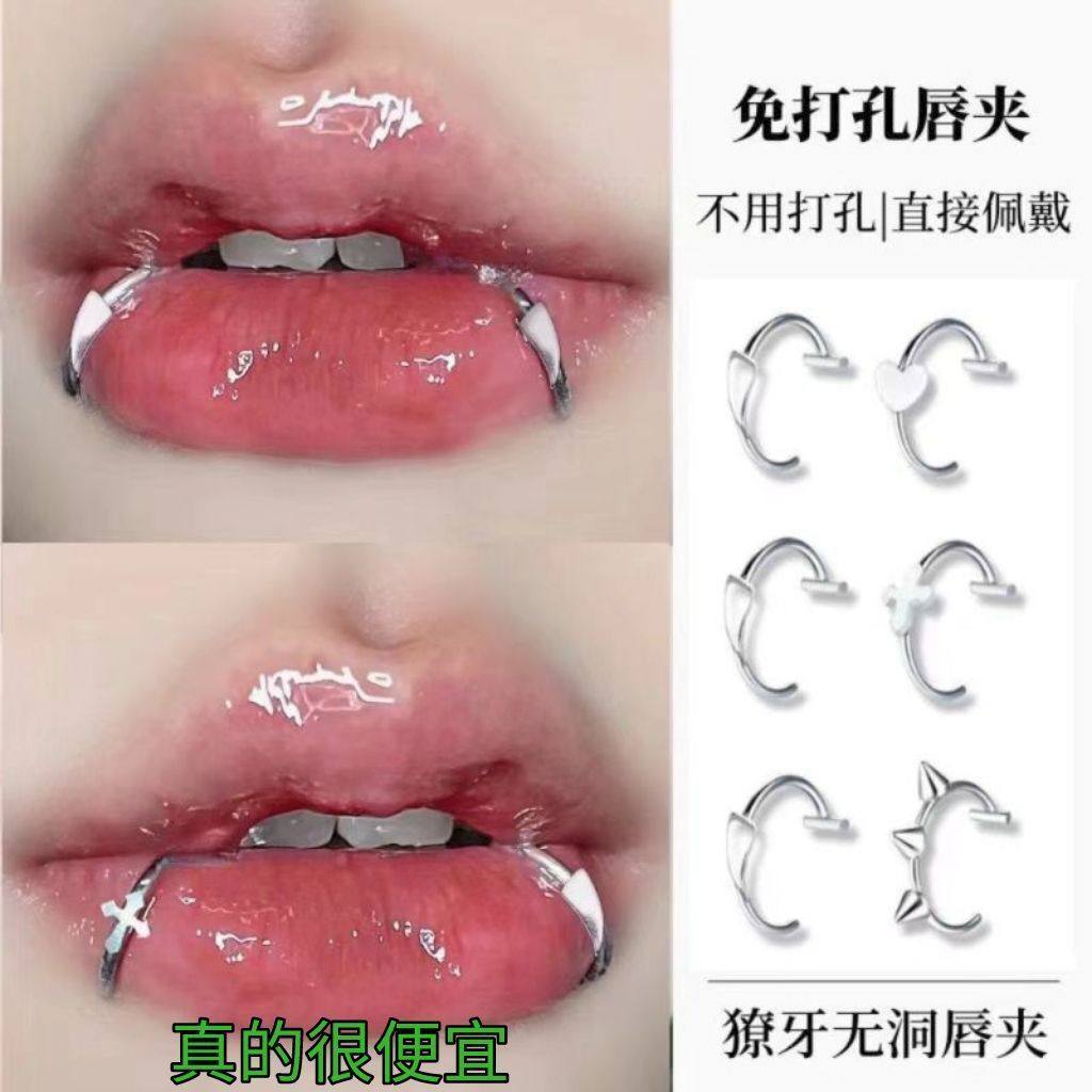 唇环唇钉怎么翻译_唇环唇钉英文用法_唇环唇钉英语例句_淘宝翻译网