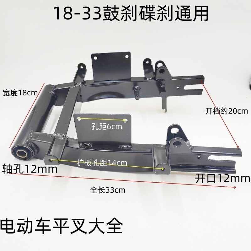 电动车碟刹平叉怎么翻译_电动车碟刹平叉英文用法_电动车碟刹平叉英语例句_淘宝翻译网