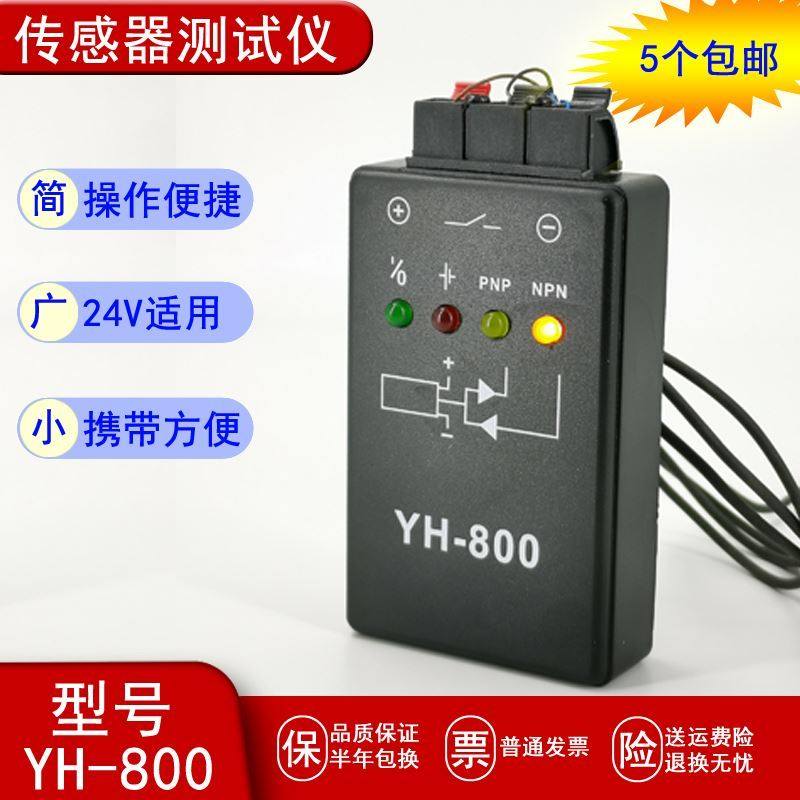 New -800 Photoelectric Switch Tester Proximity Switch Magnetic Switch Tester Sensor Tester(Without 2 X 9V Battery