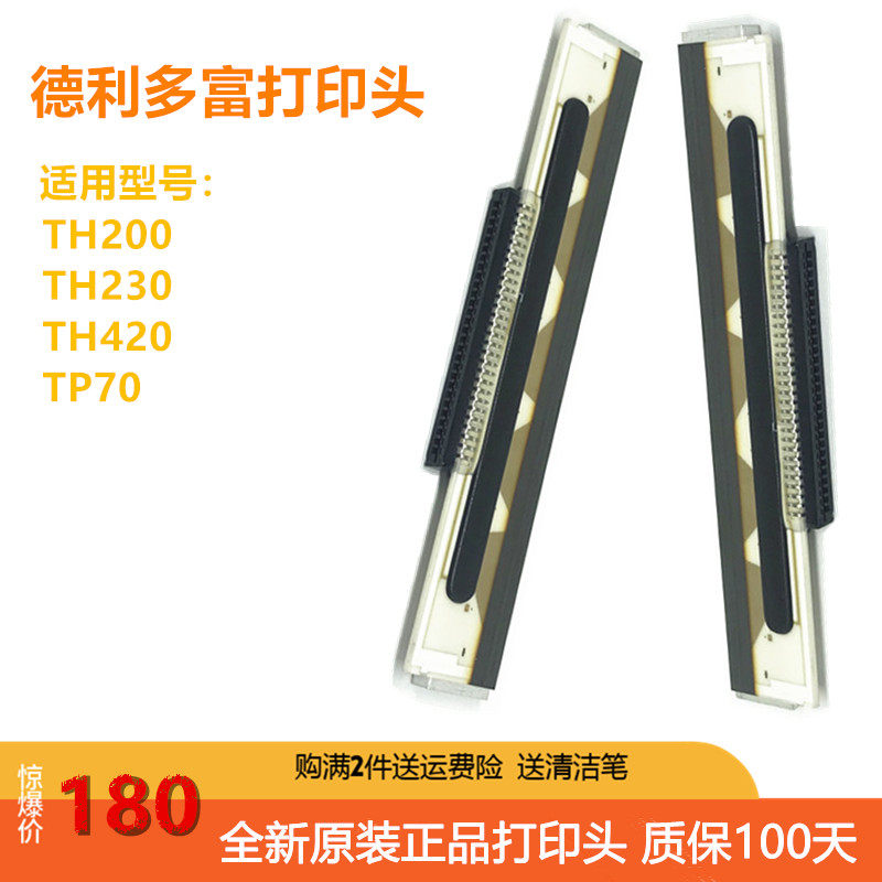德国打印头怎么翻译_德国打印头英文用法_德国打印头英语例句_淘宝翻译网