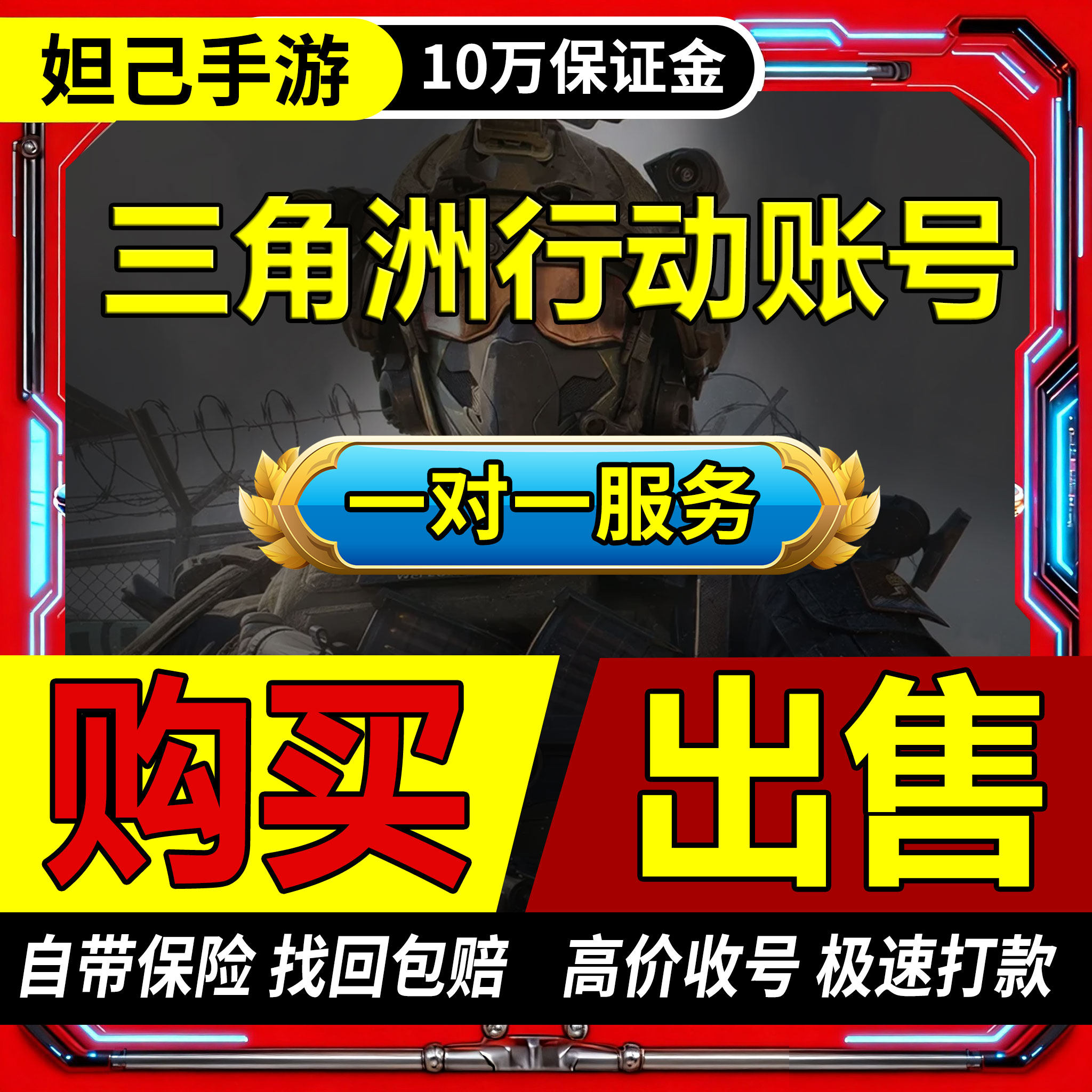 淘手游帐号交易平台怎么翻译_淘手游帐号交易平台英文用法_淘手游帐号交易平台英语例句_淘宝翻译网