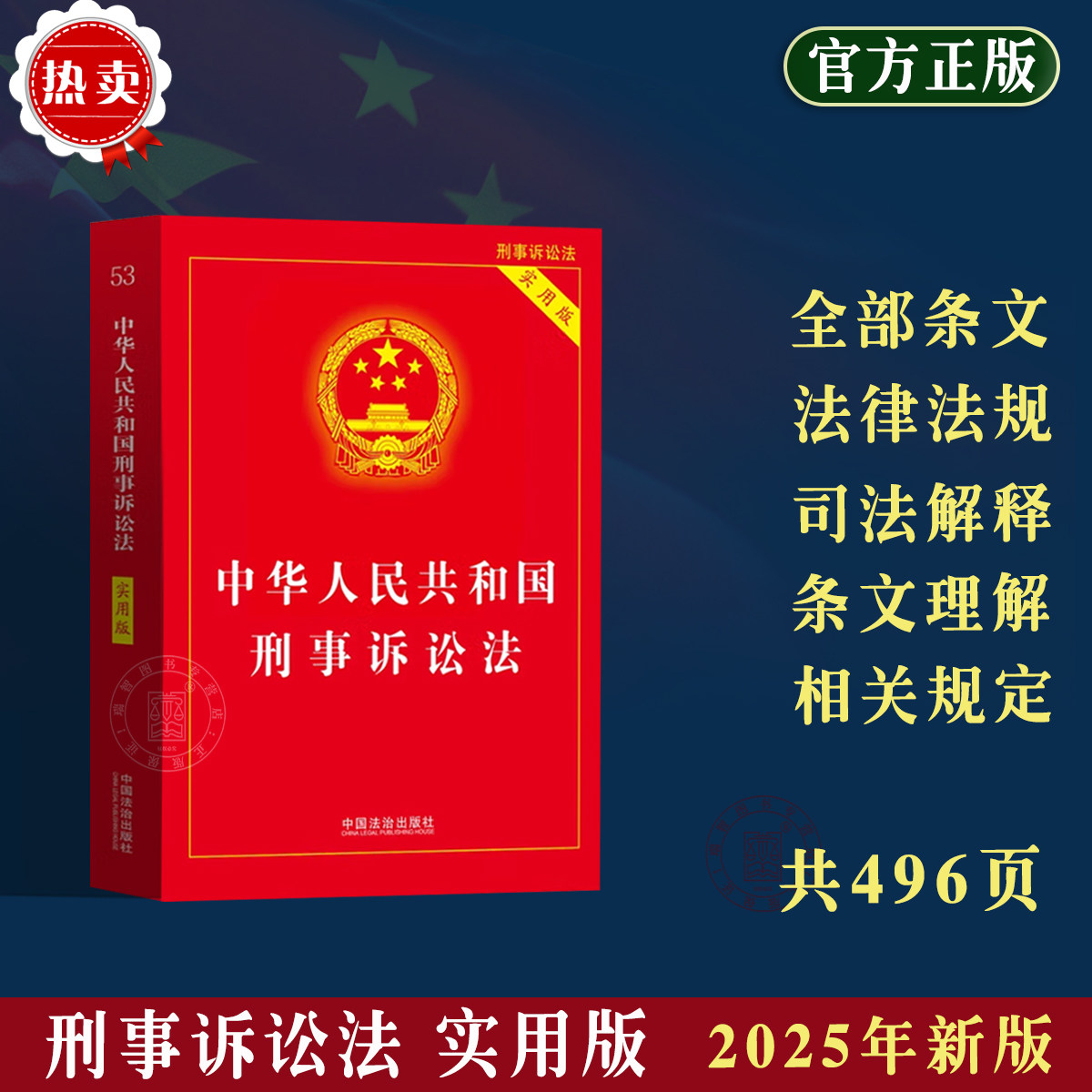 刑事诉讼法怎么翻译_刑事诉讼法英文用法_刑事诉讼法英语例句_淘宝翻译网