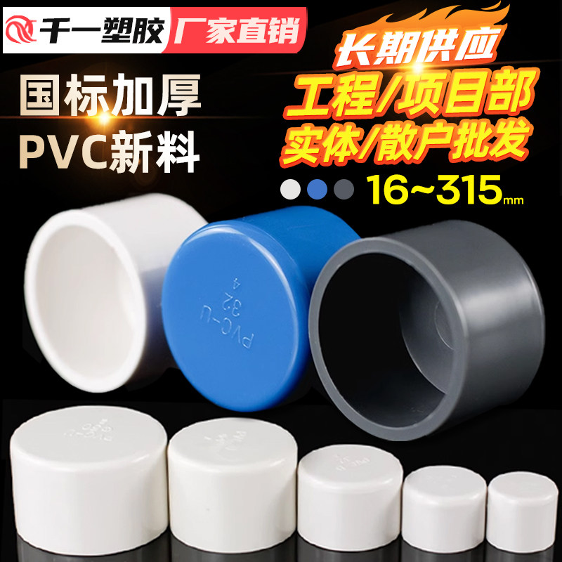 PVC堵头怎么翻译_PVC堵头英文用法_PVC堵头英语例句_淘宝翻译网