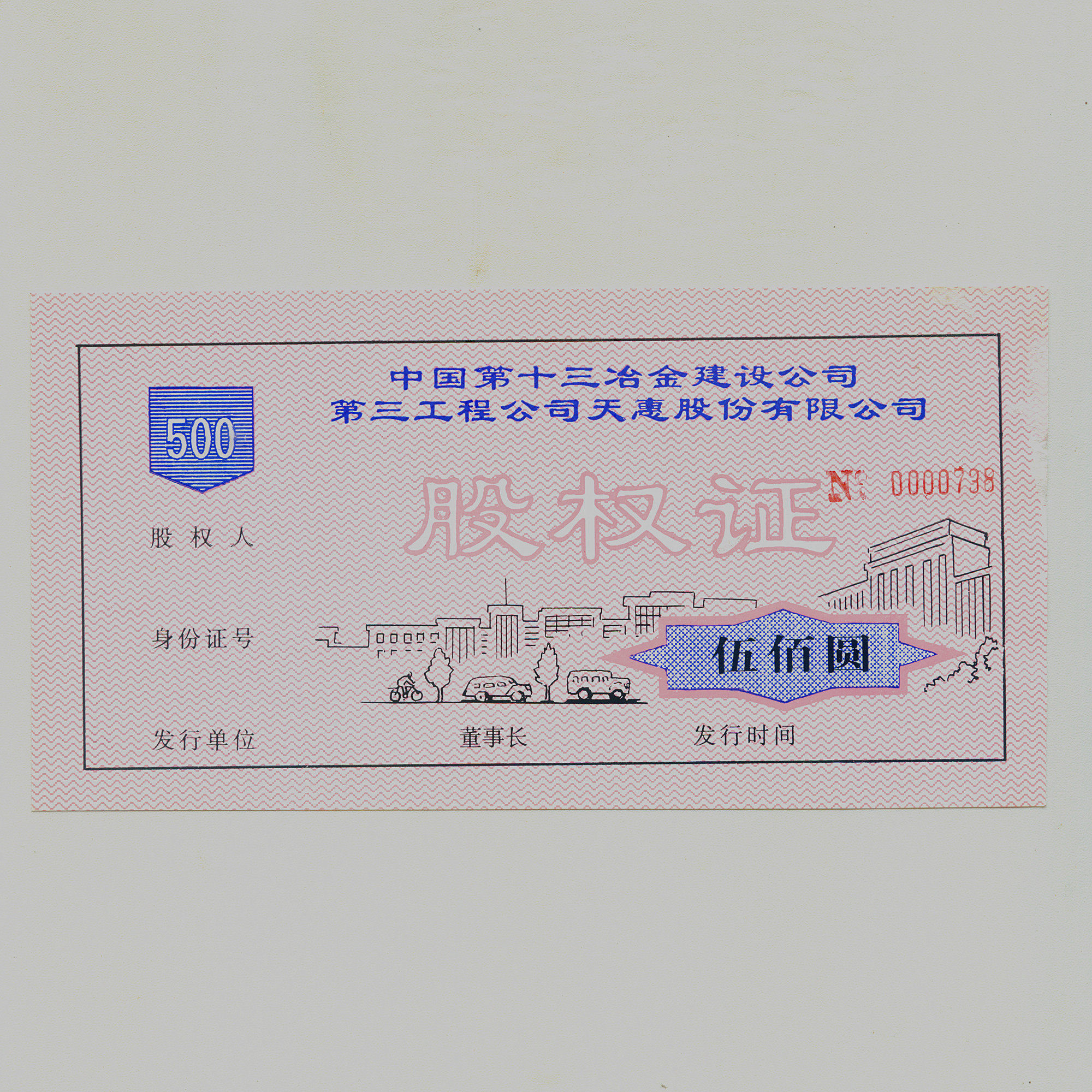 股票中国中冶怎么翻译_股票中国中冶英文用法_股票中国中冶英语例句_淘宝翻译网