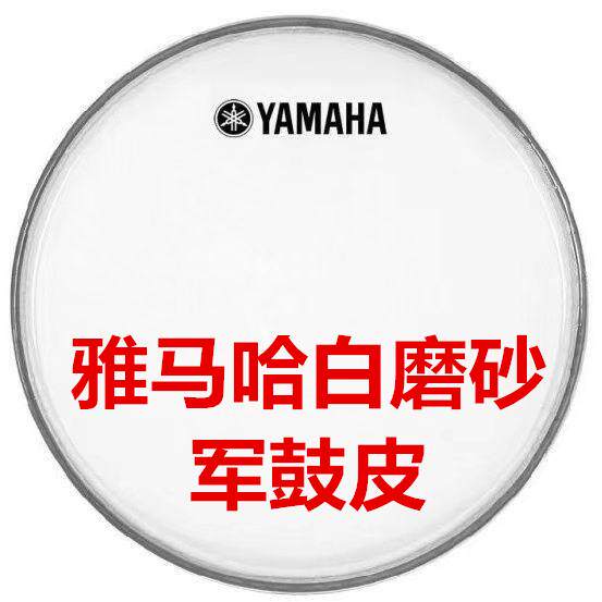 鼓(小皮) Evans 14