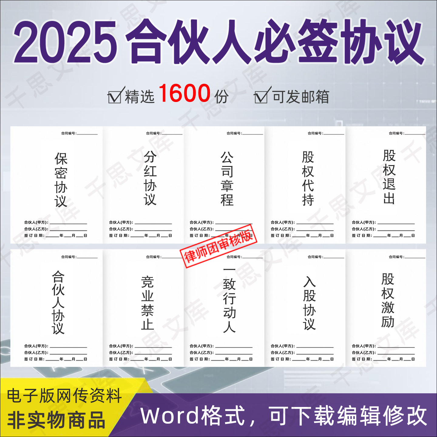 盘协议怎么翻译_盘协议英文用法_盘协议英语例句_淘宝翻译网