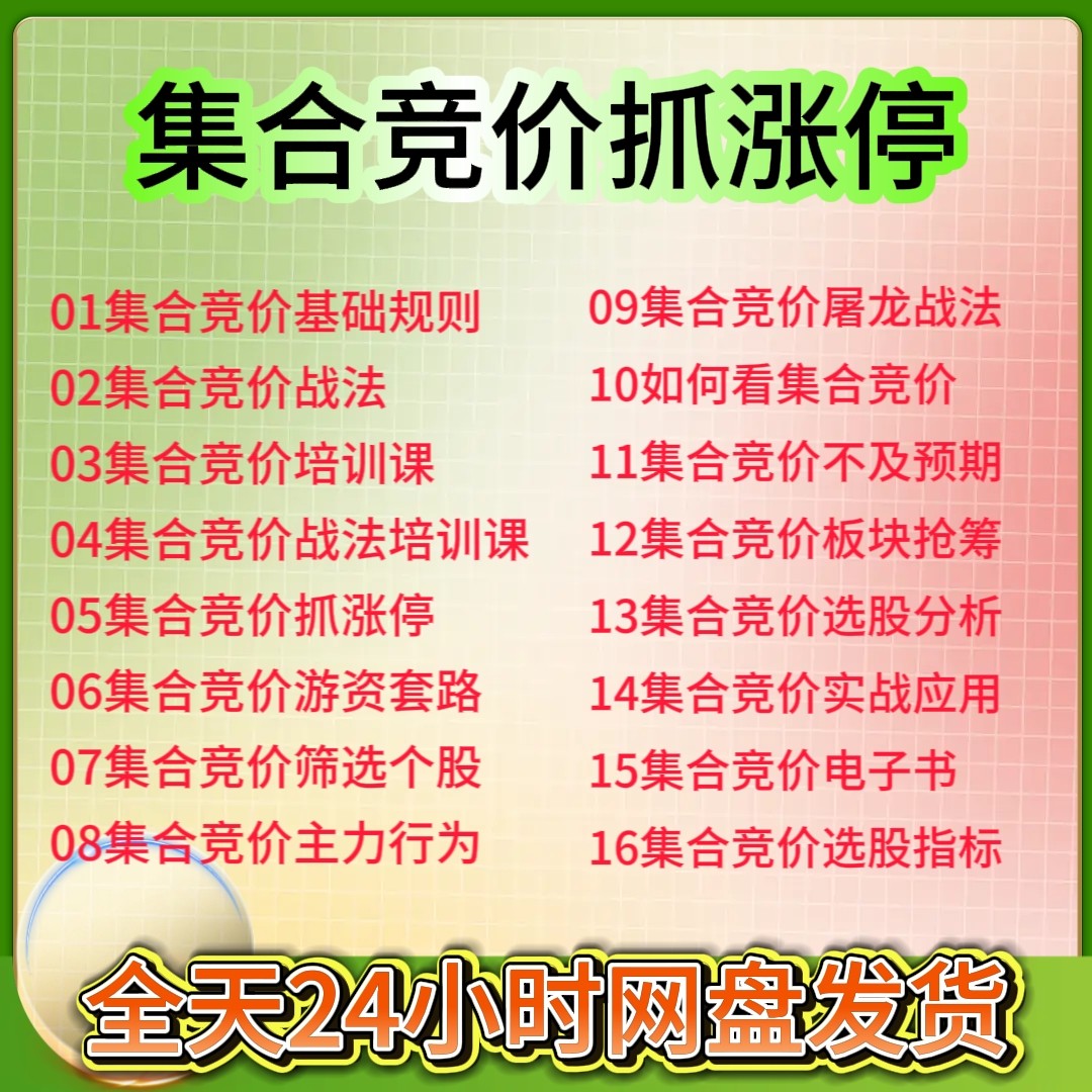 集合竞价怎么翻译_集合竞价英文用法_集合竞价英语例句_淘宝翻译网