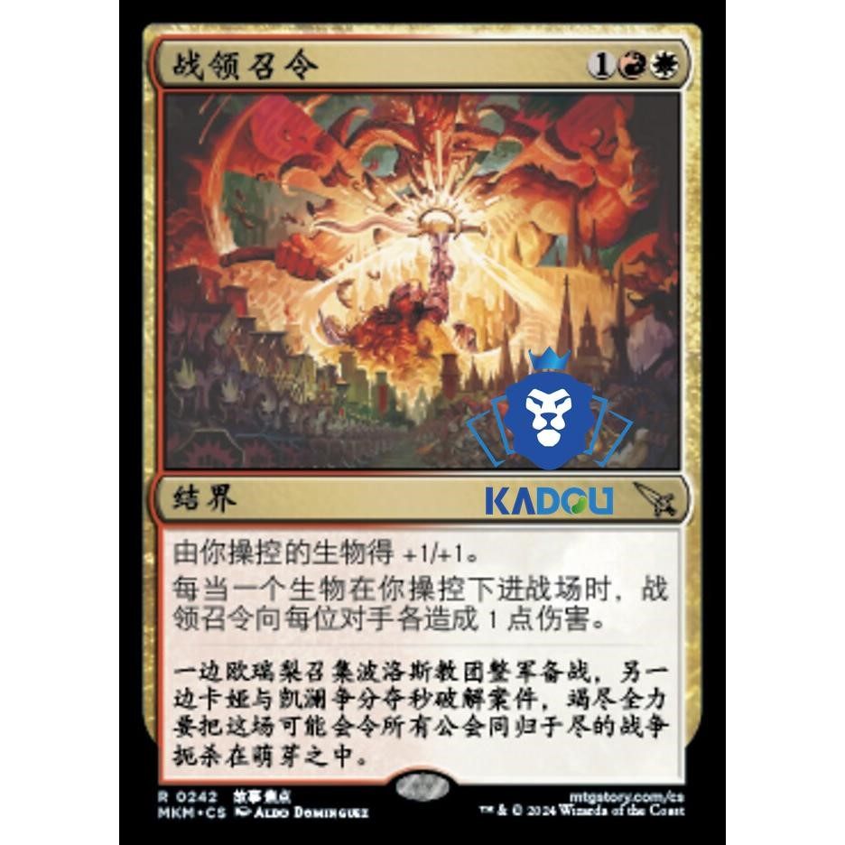 万智牌战领怎么翻译_万智牌战领英文用法_万智牌战领英语例句_淘宝翻译网