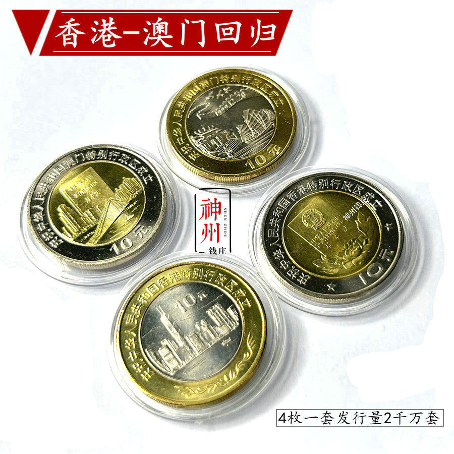 回归纪念币怎么翻译_回归纪念币英文用法_回归纪念币英语例句_淘宝翻译网