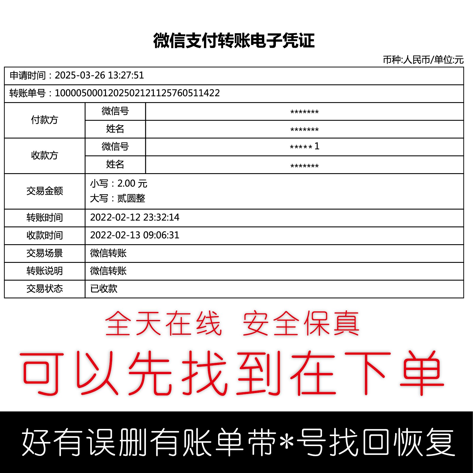 转账支取怎么怎么翻译_转账支取怎么英文用法_转账支取怎么英语例句_淘宝翻译网